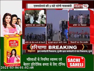 आंदोलन का 100वां दिन आज, किसान ने KMP एक्सप्रेस-वे पर किया चक्का जाम