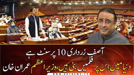 Asif Zardari is certified Mr 10 per cent: PM Imran Khan