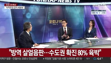 [토요와이드] 코로나19 신규확진 418명…하루 만에 다시 400명대