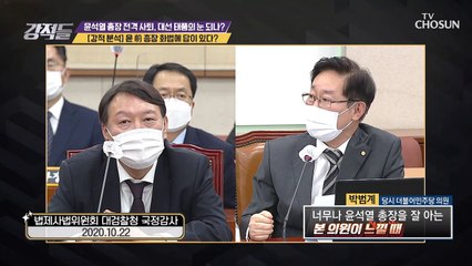 윤 前 총장 정치 입문 예상의 근거는 남다른 용어(?) TV CHOSUN 210306 방송