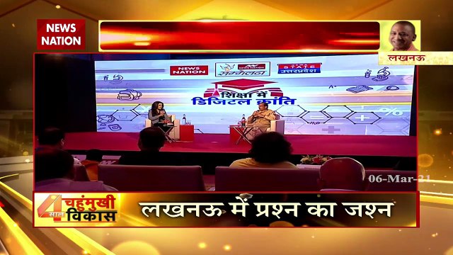 Deputy CM Dr Dinesh Sharma explained growth of education sector