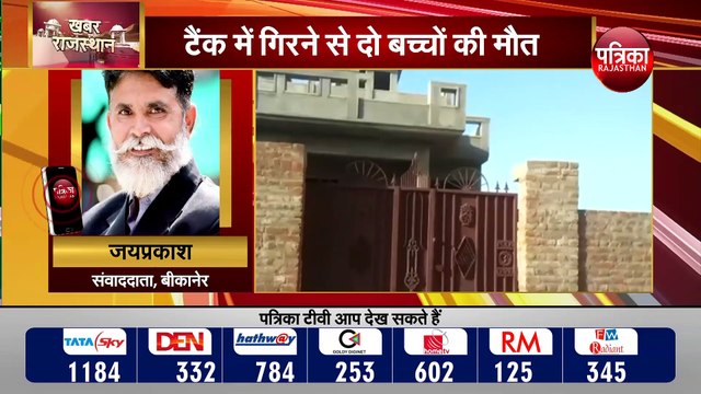 टंकी में डूबने से दो मासूम भाइयों की मौत