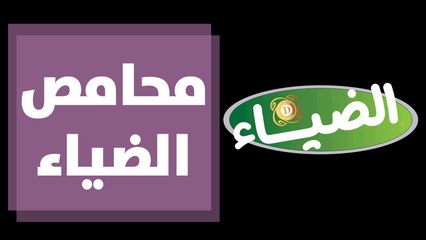 افتتاح أكبر فرع لمطاحن ومحامص الضياء في منطقة ماركا