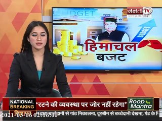 देखिए CM Jai Ram Thakur ने ‘बजट’ को लेकर प्रेस कॉन्फ्रेंस कर क्या कहा...?