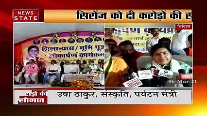 पर्यटन मंत्री ऊषा ठाकुर ने विदिशा जिले को दी बड़ी सौगात