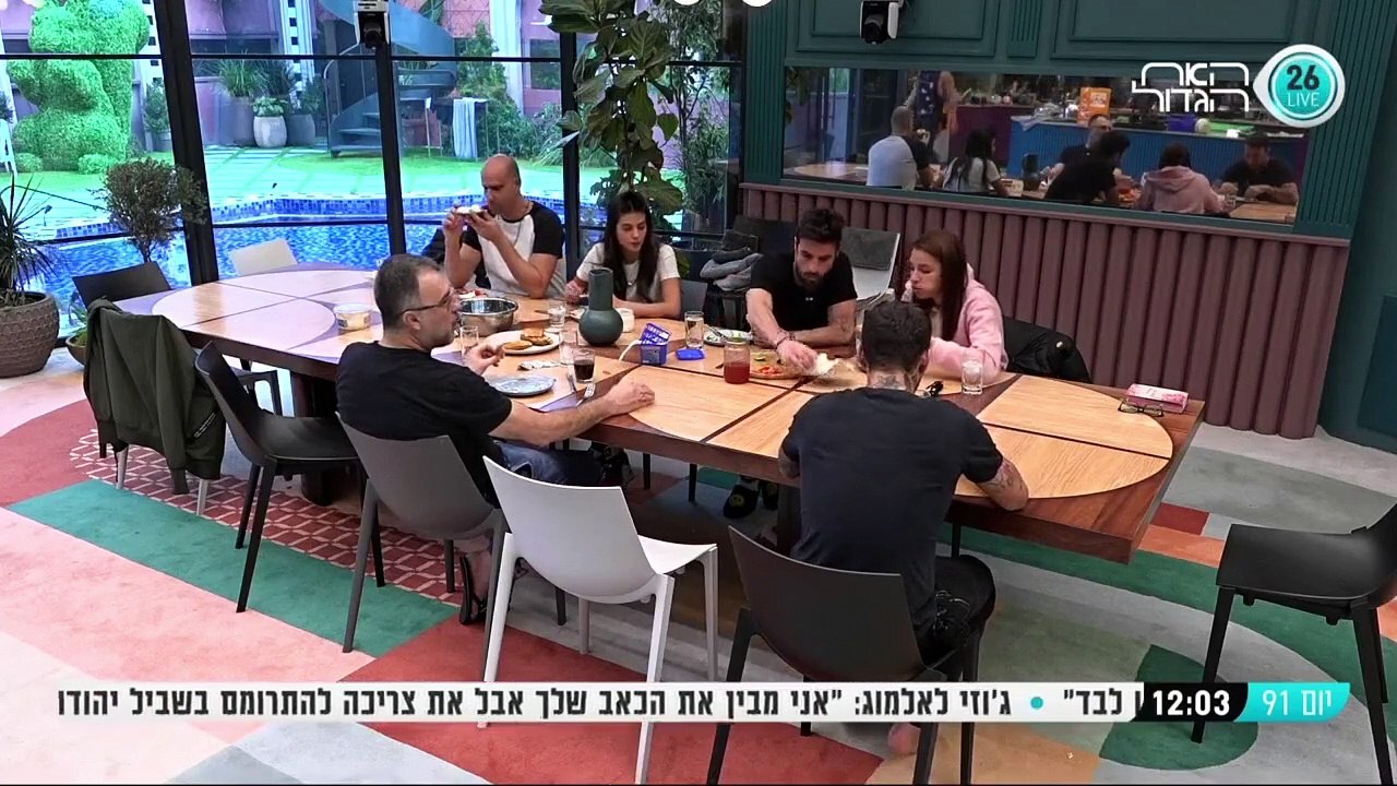 יום 91 - רמי מספר כמה הוא התחבר לרונית הביביסטית