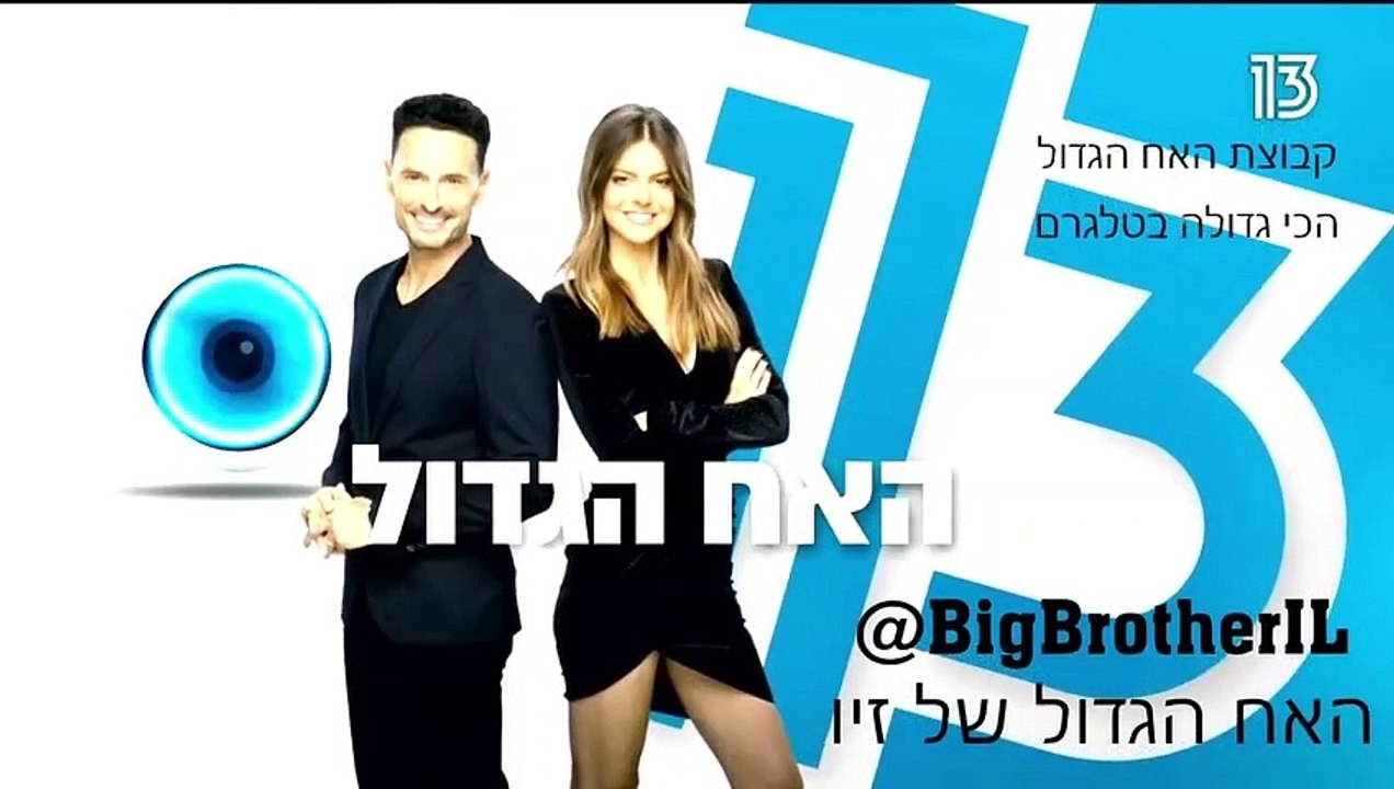 יום 91 - התחלת משימת אמא ואבא - זהבה שרה לאורן שיר