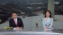 3월 6일 MBN 종합뉴스 클로징