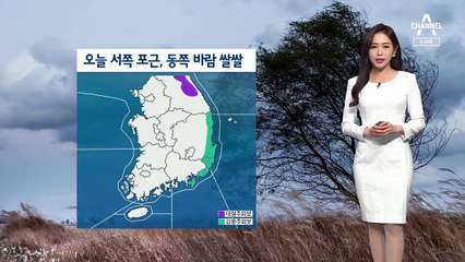 [날씨]내일 전국 흐림…낮기온 10도 안팎