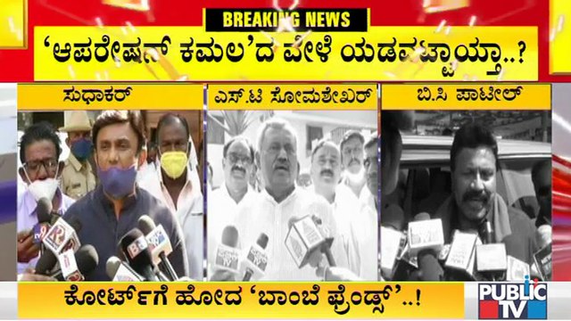 ಕೋರ್ಟ್ ಮೆಟ್ಟಿಲೇರಿದ ಮಿತ್ರಮಂಡಳಿಯ ಆ 6 ಸಚಿವರು ಹೇಳಿದ್ದೇನು..? Ministers React On Moving To Court