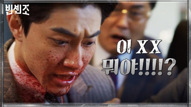 옥택연 지시로 허위 발표하는 곽동연! 그 앞에 피 토하면 쓰러진 연구원?!
