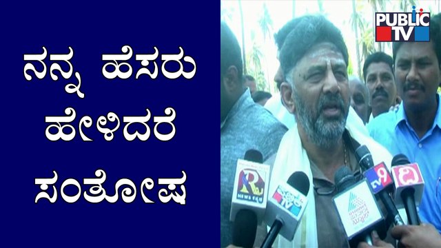 ಬಿಜೆಪಿ ನಾಯಕರ ಆರೋಪಗಳಿಗೆ ಡಿಕೆ ಶಿವಕುಮಾರ್ ವ್ಯಂಗ್ಯ..! DK Shivakumar | Lakshmi Hebbalkar
