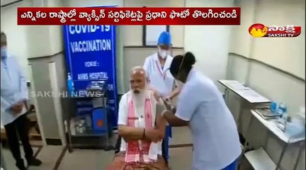 మోదీ ఫోటోను తొలగించండి: కేంద్ర ఎన్నికల సంఘం