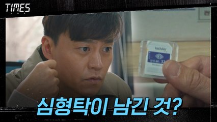(충격) 심형탁이 이서진에 남긴 물건, 드러나는 그날의 진실!