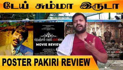 Nenjam Marappathillai | Poster Pakiri Review | Filmibeat tamil