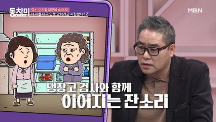 스포츠 해설가 이병훈 "내 아들 야구 인생 망치려고 시집왔니?"