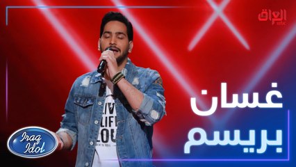 صحيح ما شوفك للفنان محمود أنور من أداء المتألق دومًا غسان بريسم