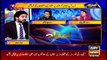 Aiteraz Hai | Adil Abbasi | ARYNews | 6 March 2021