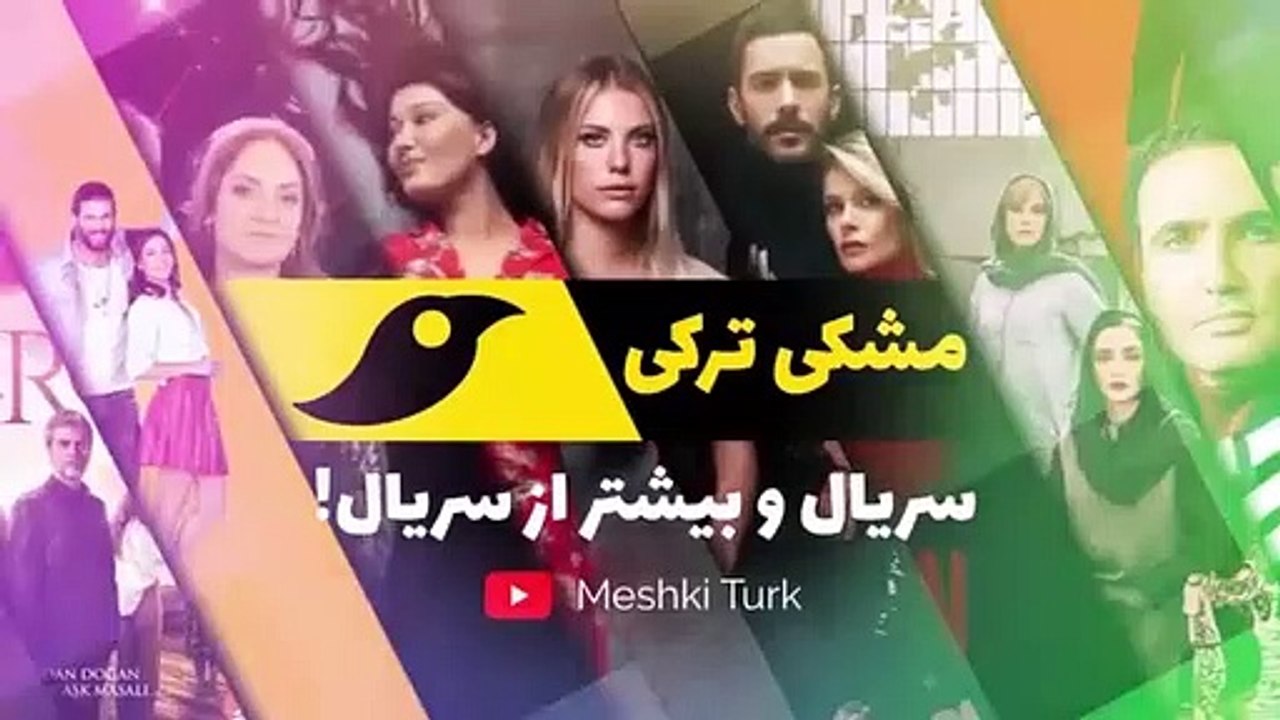 سریال عشق مشروط قسمت 8