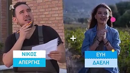 Έλα στη θέση σου σ5 επ121