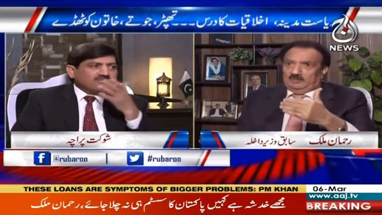 Rubaroo | 6 March 2021 | Aaj News | Part 3