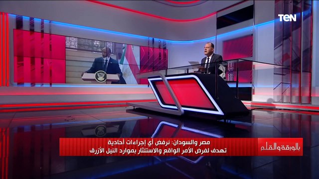 رفض الإجراءات الأحادية ماذا قال الرئيس السيسي ورئيس وزراء السودان عن سد النهضة؟