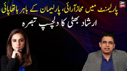 Interesting analysis by Irshad Bhatti on the current political situation