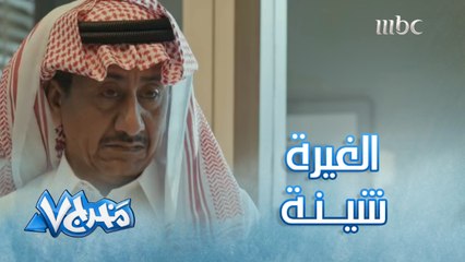 غيرة الرجال شينة