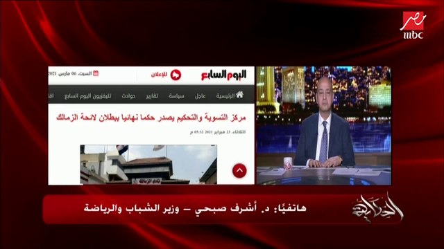 وزير الشباب والرياضة عن إيقاف هشام نصر: الاتحاد الدولي خد قرار ضد رئيس الاتحاد المصري لكرة اليد مش ضد مصر ودي التفاصيل الحقيقية