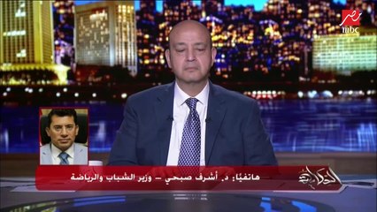 وزير الشباب والرياضة يكشف موعد انتخابات اتحاد الكرة