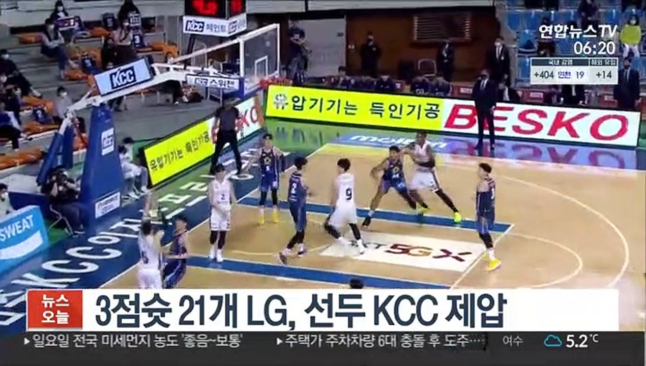 [프로농구] 3점슛 21개 LG, 선두 KCC 제압