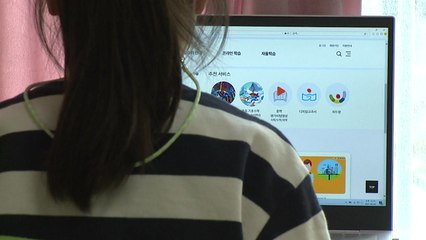 개학 첫 주부터 원격수업 먹통으로 혼란 / YTN