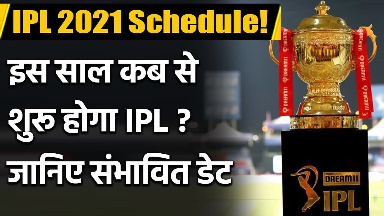 IPL 2021 : IPL Season 14 Start Date| IPL 2021 F...