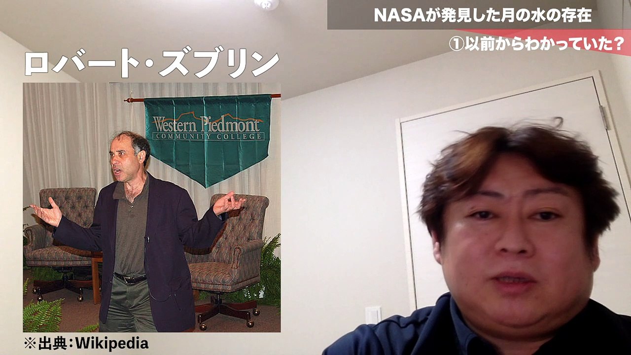 NASAが発見した月の水の存在
