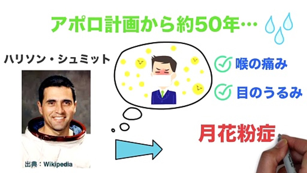 月で花粉症になる？！意外と知らない月の埃の真実！