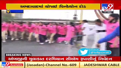 Women's Day 2021_ Pinkathon organized in Ahmedabad _ TV9News