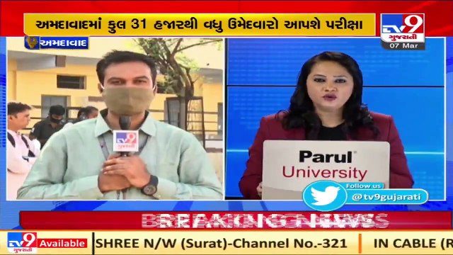 GPSC State Tax Inspector Recruitment exam today _ TV9News