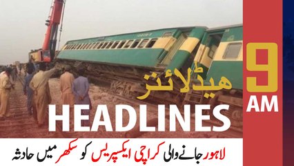 ARYNews Headlines | 9 AM | 7th March 2021