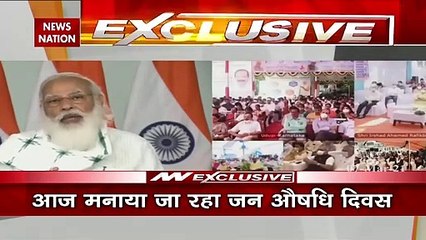 PM Modi: जन औषधि दिवस पर पीएम मोदी का संबोधन