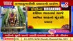 Union Home Minister Amit Shah offers prayers at Suchindram Temple, Kanyakumari _ TV9Gujaratinews