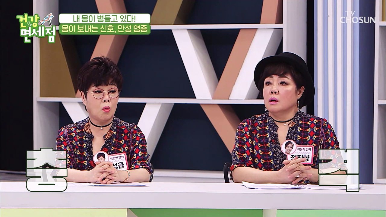 만성염증 유발! 정신적인 것 외에도 다양한 ‘스트레스 종류’ TV CHOSUN 202...