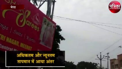 तापमान पर काले बदलों ने लगाया ब्रेक, बन रहे बारिश के आसार