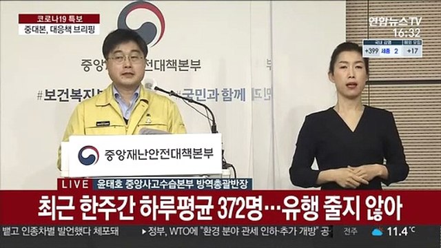 [현장연결] 중대본 이동량 증가-변이 유입 등으로 4차 유행 언제든 올수있어