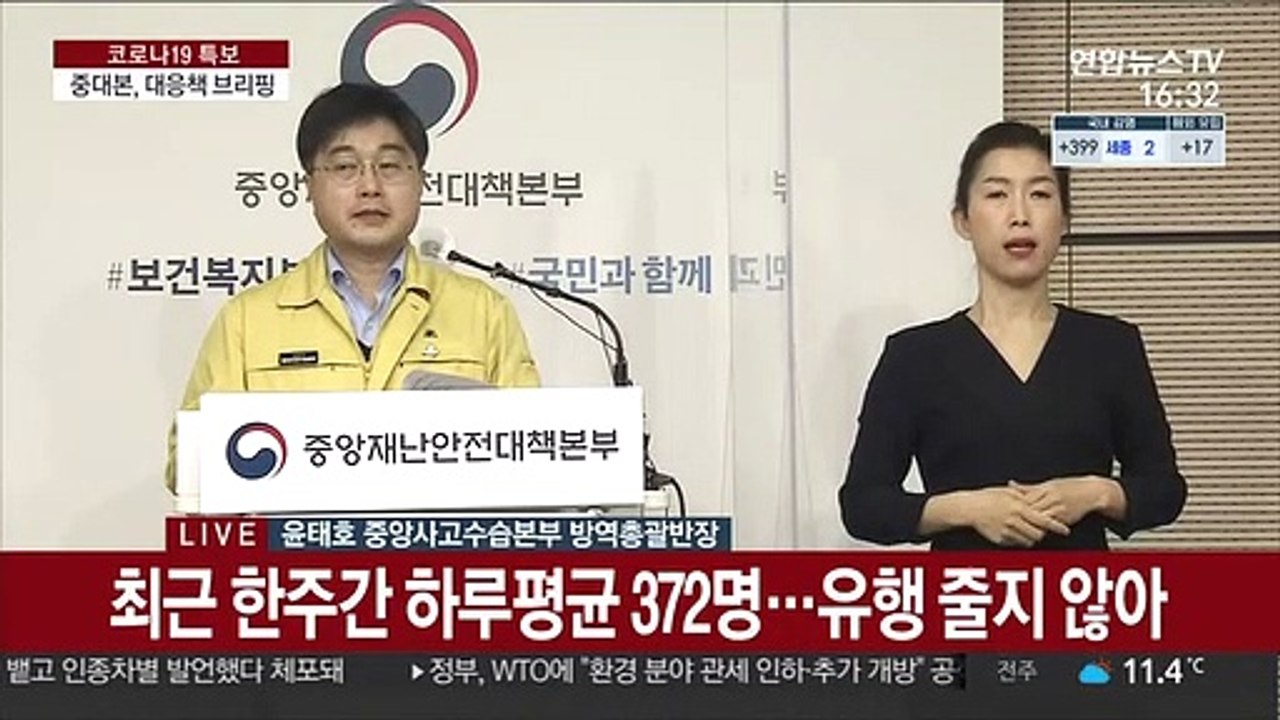 [현장연결] 중대본 "이동량 증가-변이 유입 등으로 4차 유행 언제든 올수있어"