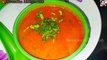 Tomato shorba Recipe || सर्दियों में खाएं गरमा गरम टमाटर शोरबा || Tamatar dhaniya ka shorba || Tomato soup ||
