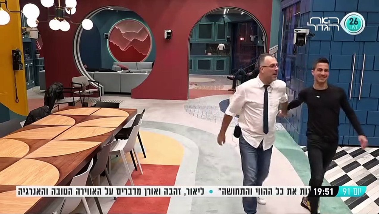 יום 91 - משימת אמא ואבא אחרי ארוחת ערב