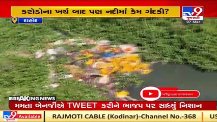 Residents fume over accumulation of filth in Dudhimati river, Dahod _ TV9Gujaratinews