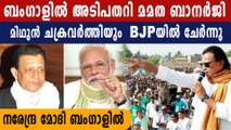 Actor Mithun Chakraborty joins BJP | Oneindia Malayalam