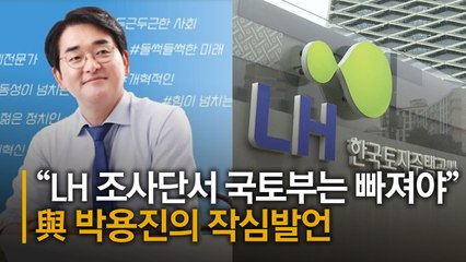 [이번주 핫뉴스]대선 D-365, 원전 재판ㆍLH 투기의혹(8~14일)