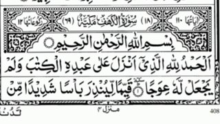 surah Al-Kahf Full With Arabic Text __Sura Khaf__ الكهف_ 2021__ Surat 18__ unbelievable voice